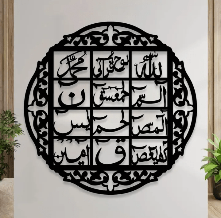 Islamic Wooden Calligraphy Wall Art – MDF Arabic Wall Decor for Home | Pakistan - Home Decor by Maryum